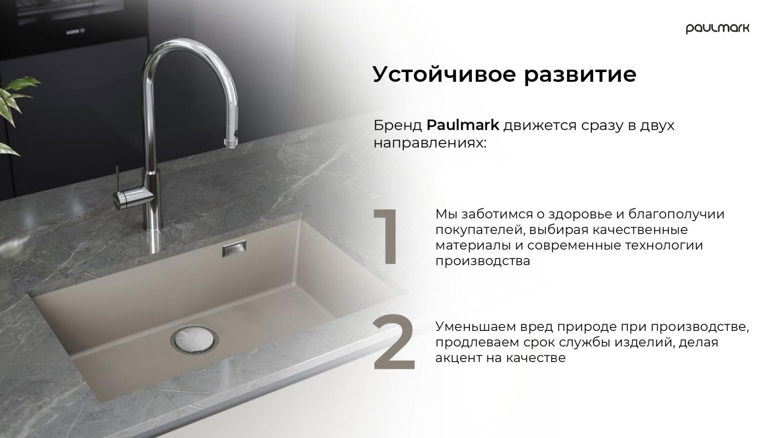 Paulmark PM937650-AR