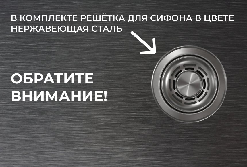 Granula 5445U, СТАЛЬ САТИН
