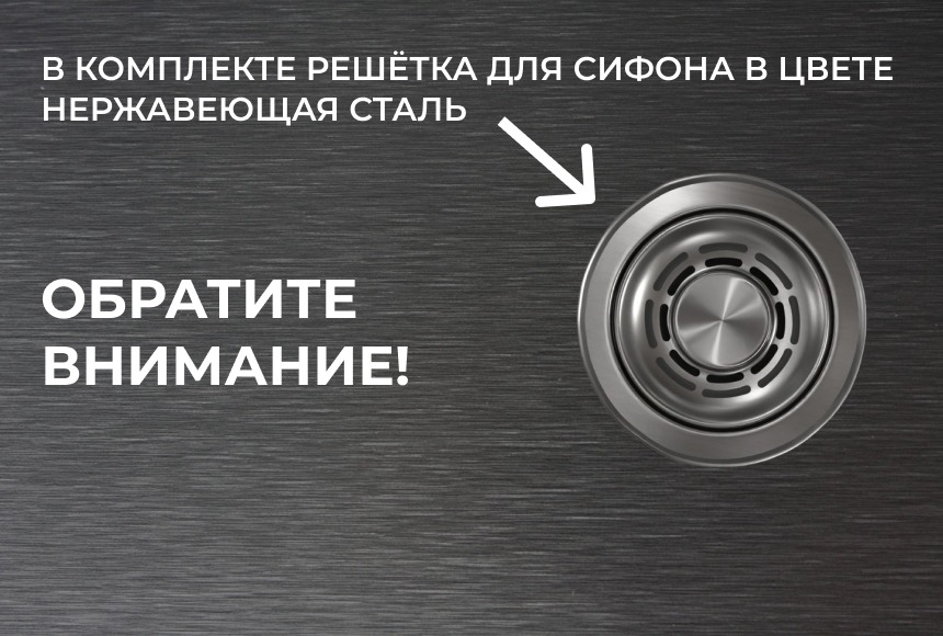 Granula 4445U, СТАЛЬ САТИН