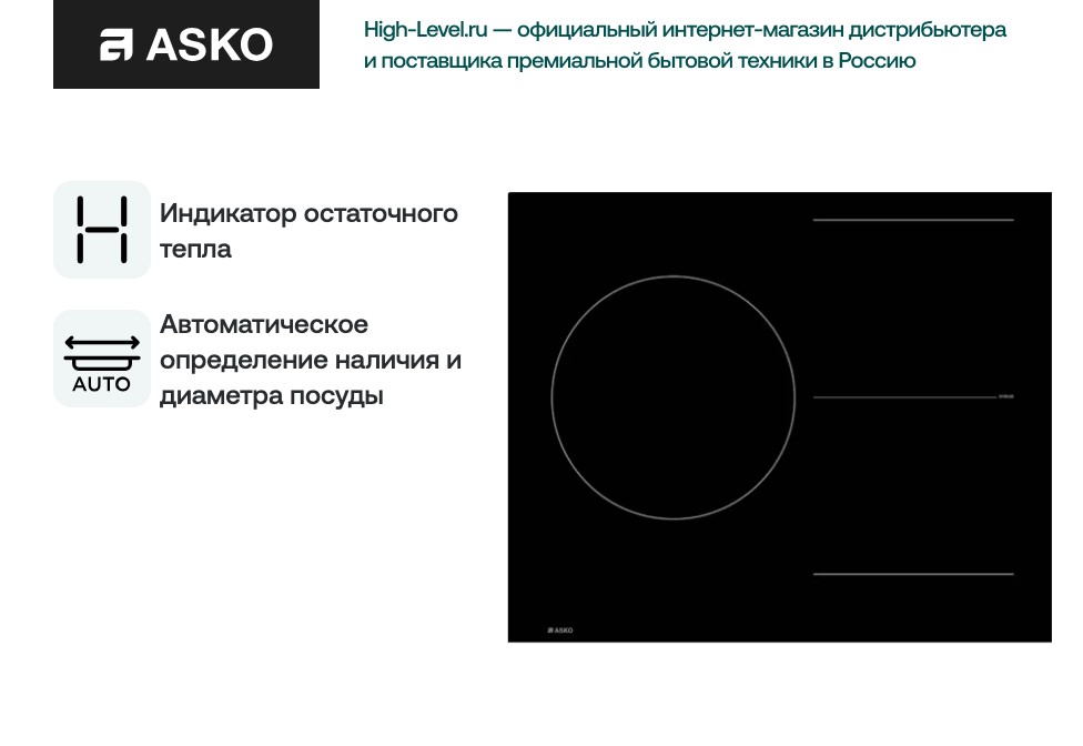 Asko HI2632FBG1