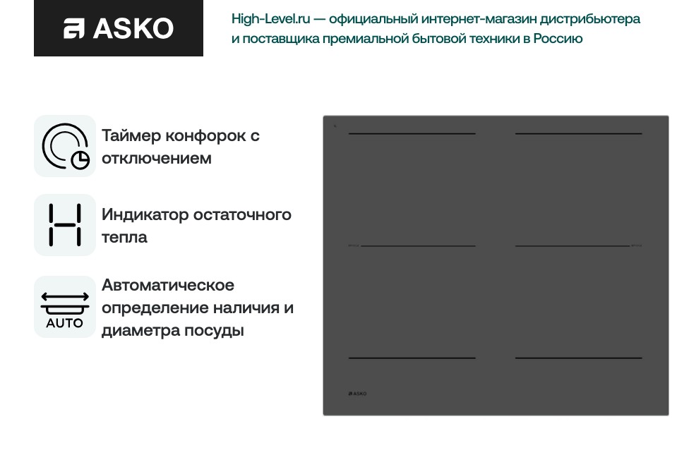 Asko HI2643FMG1