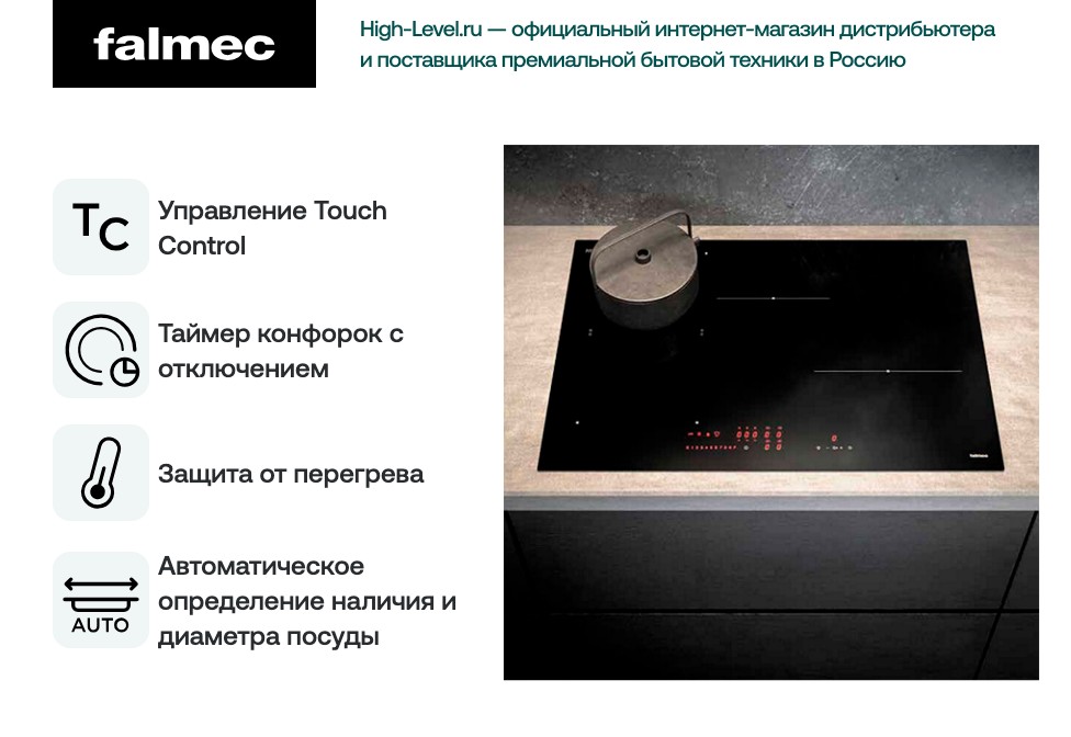 Falmec PIANO INDUZIONE 78x51