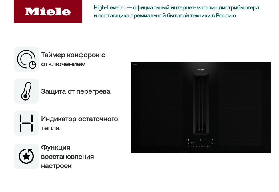 Miele KMDA 7676 FL-А