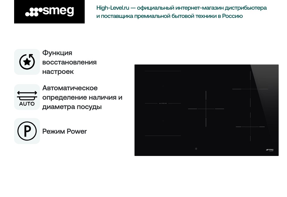 Smeg SI1M4854D