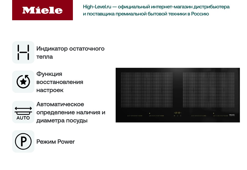 Miele KM 7684 FL