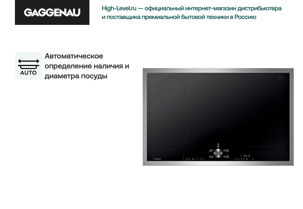 Gaggenau CI283113