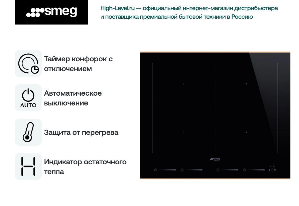 Smeg SIM6644R