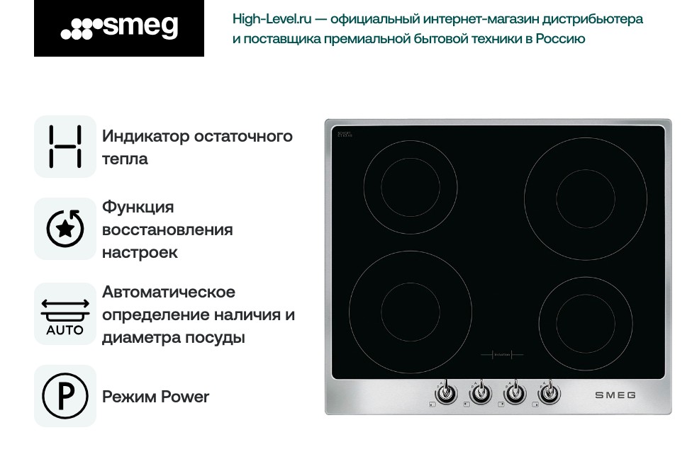 Smeg SI964XM