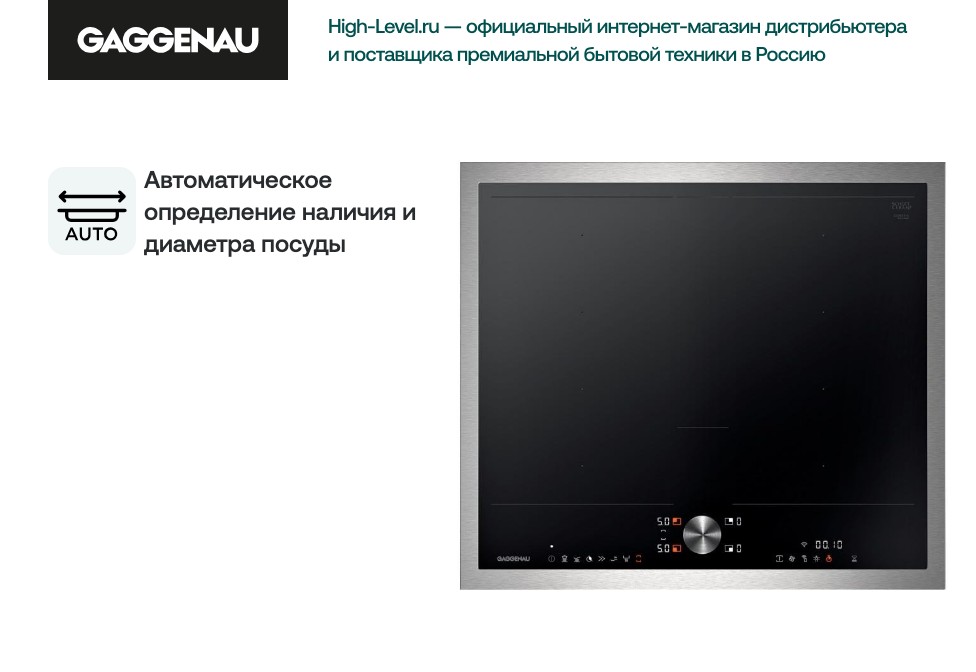 Gaggenau CI262115