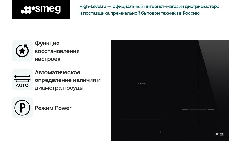 Smeg SI1M4644D
