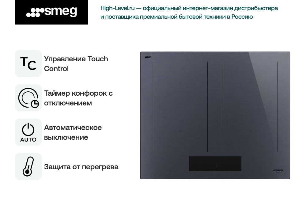 Smeg SIM1644DG