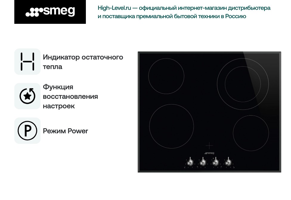 Smeg SE364ETBM