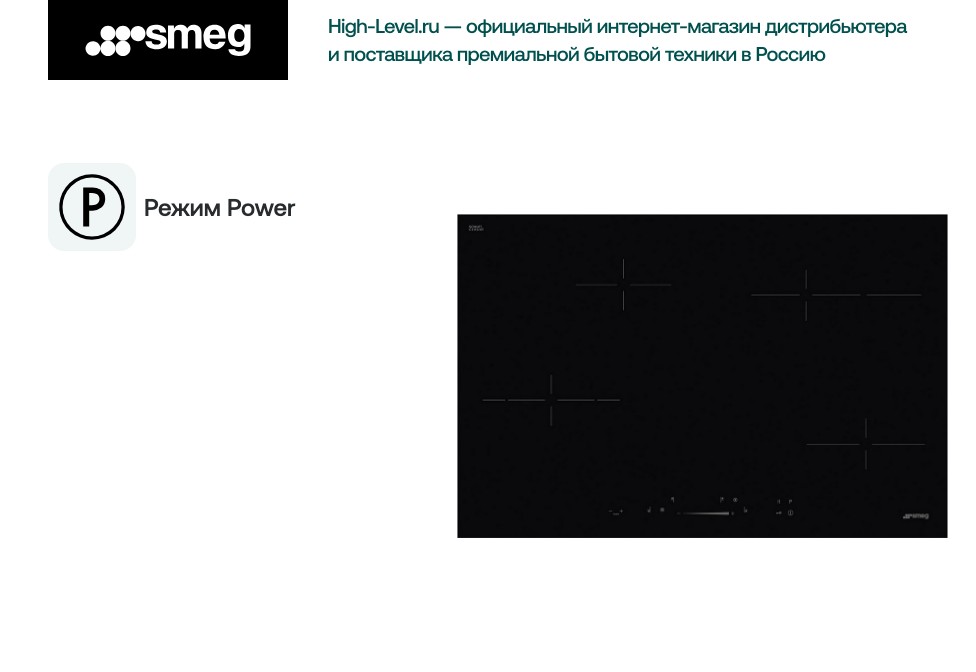 Smeg SE484EMTD