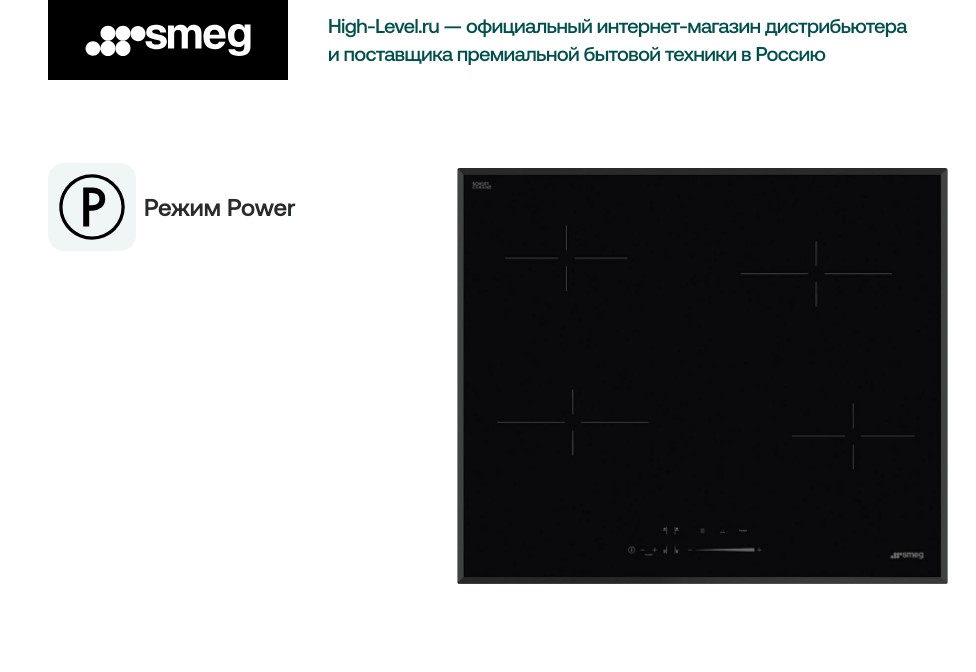 Smeg SE464TD