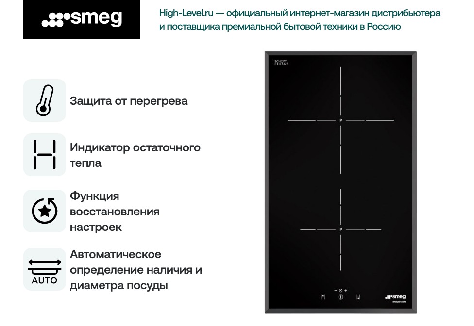 Smeg SI5322B