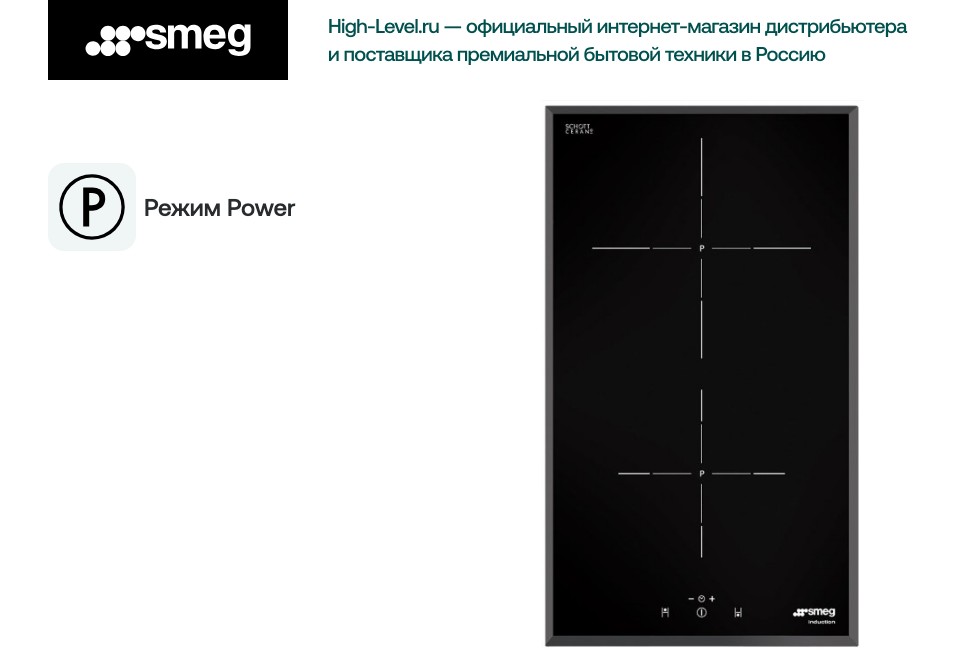 Smeg SI5322B