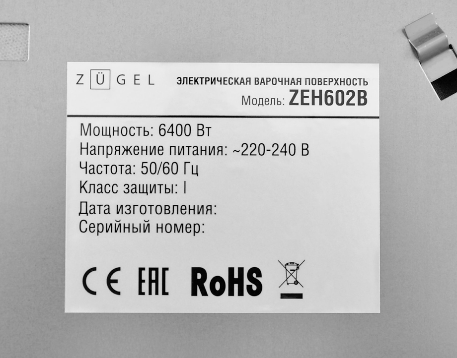 ZÜGEL ZEH602B