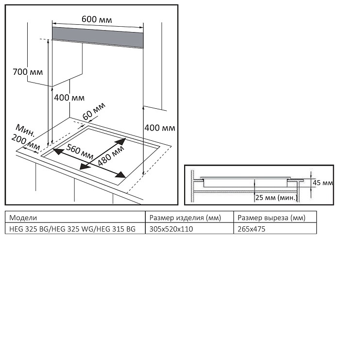 Evelux HEG 325 BG