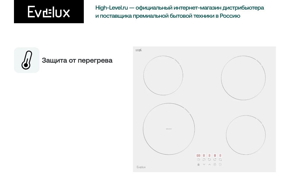 Evelux HEI 641 W