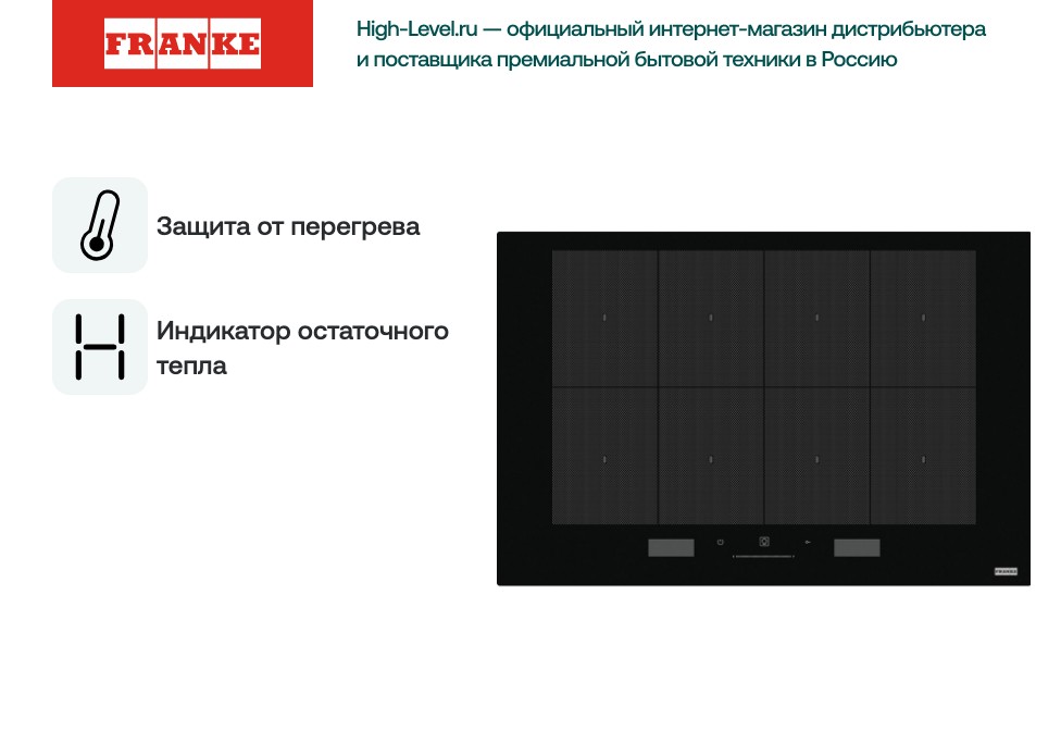 Franke FMY 808 I FP BK