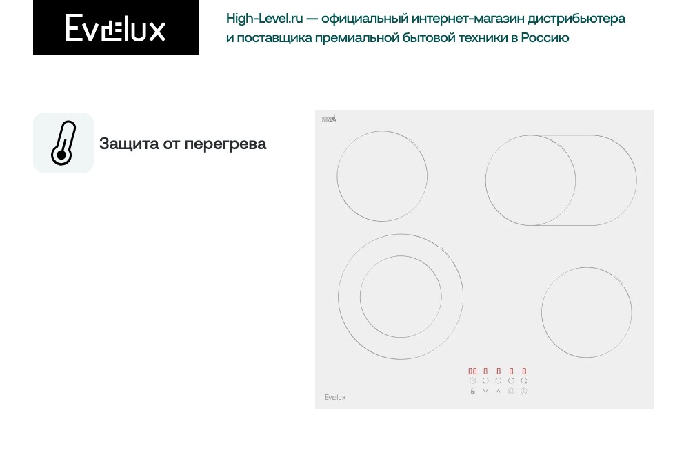 Evelux HEV 642 W