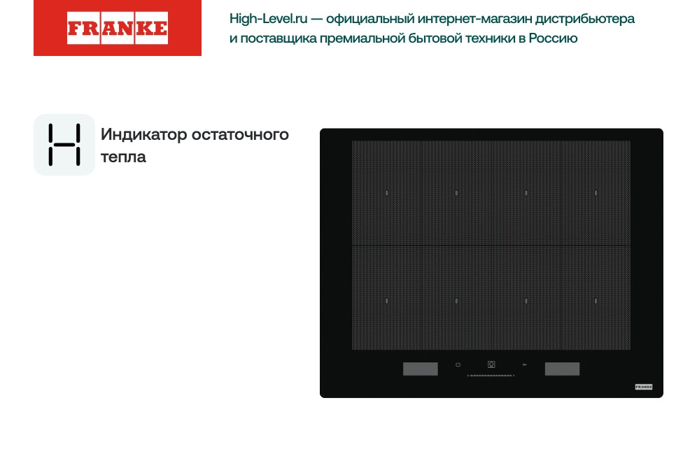 Franke FMY 658 I FP BK