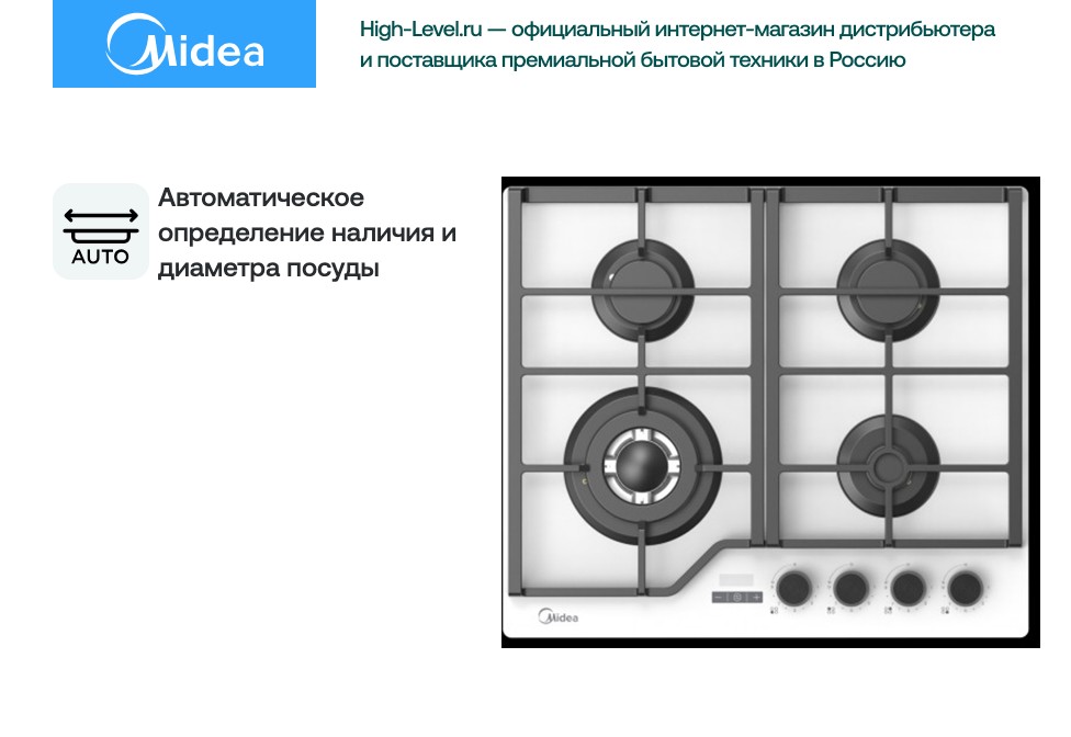 Midea MG697TTGW