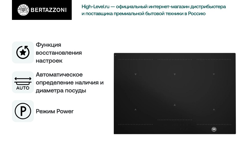 Bertazzoni P786IM3B2NE