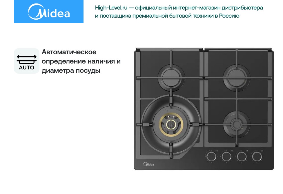 Midea MG697VGB