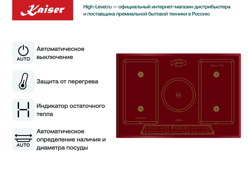 Kaiser KCT 7797 FI RotEm