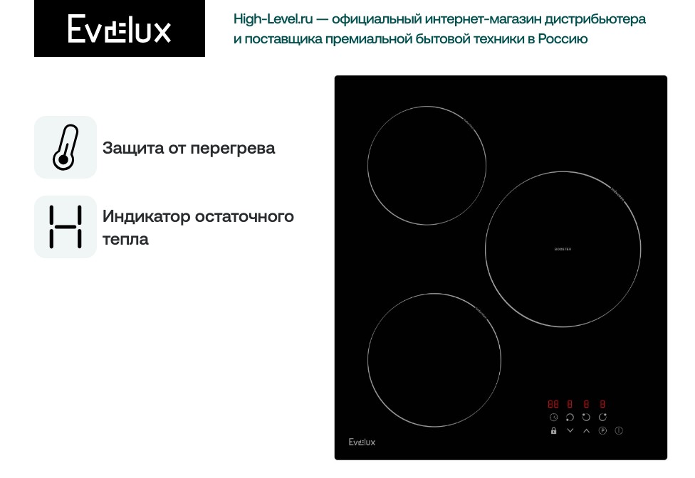Evelux HEI 431 B