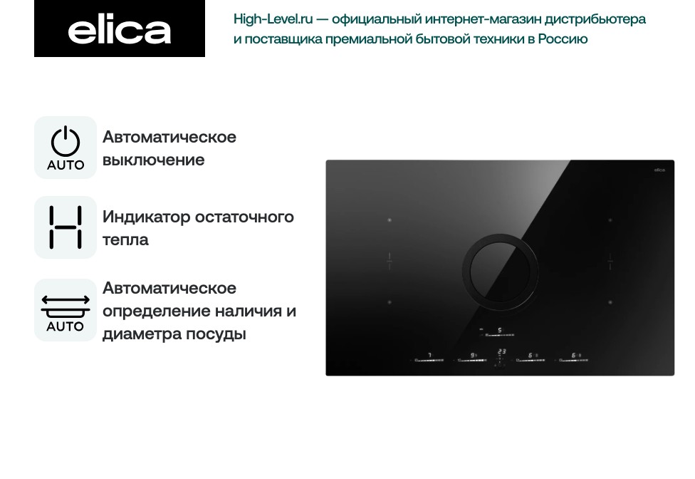 Elica NIKOLATESLA SWITCH GLOW EVO BL/A/83