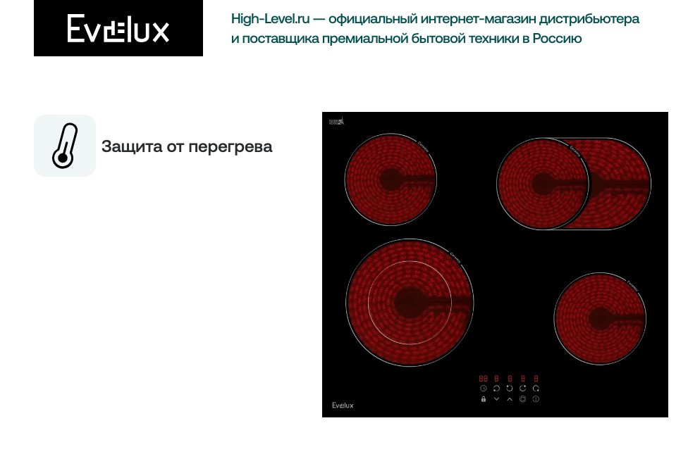 Evelux HEV 642 B