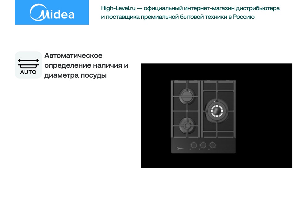 Midea MG449TGB