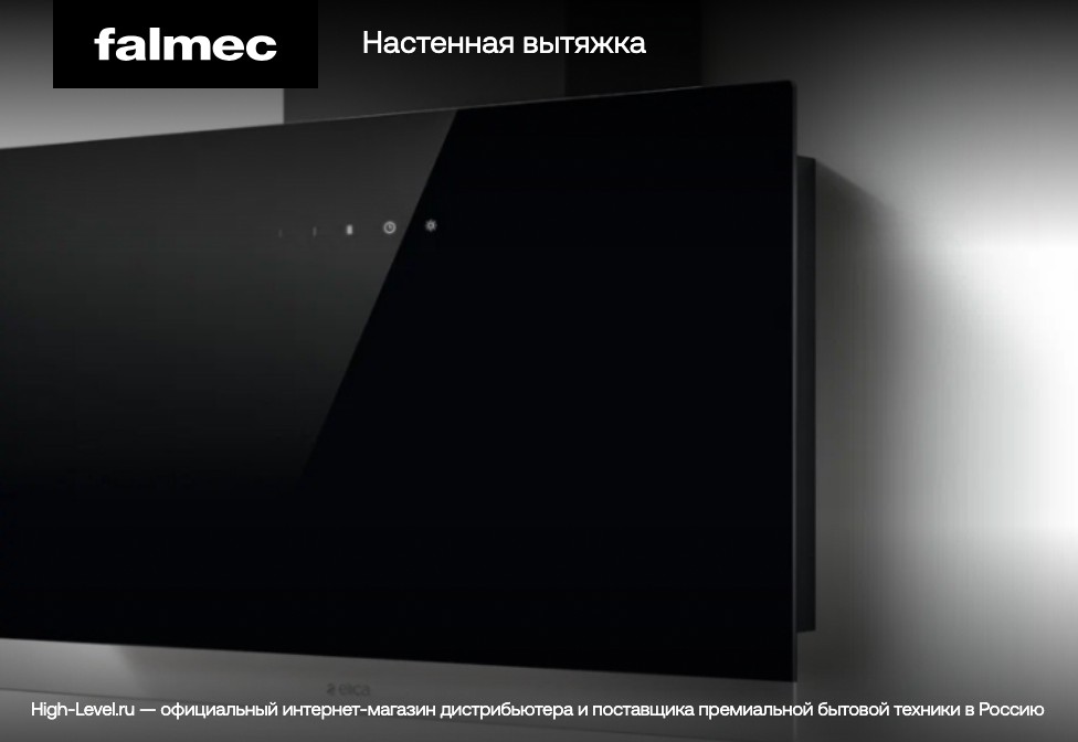 Falmec VERSO 55 black