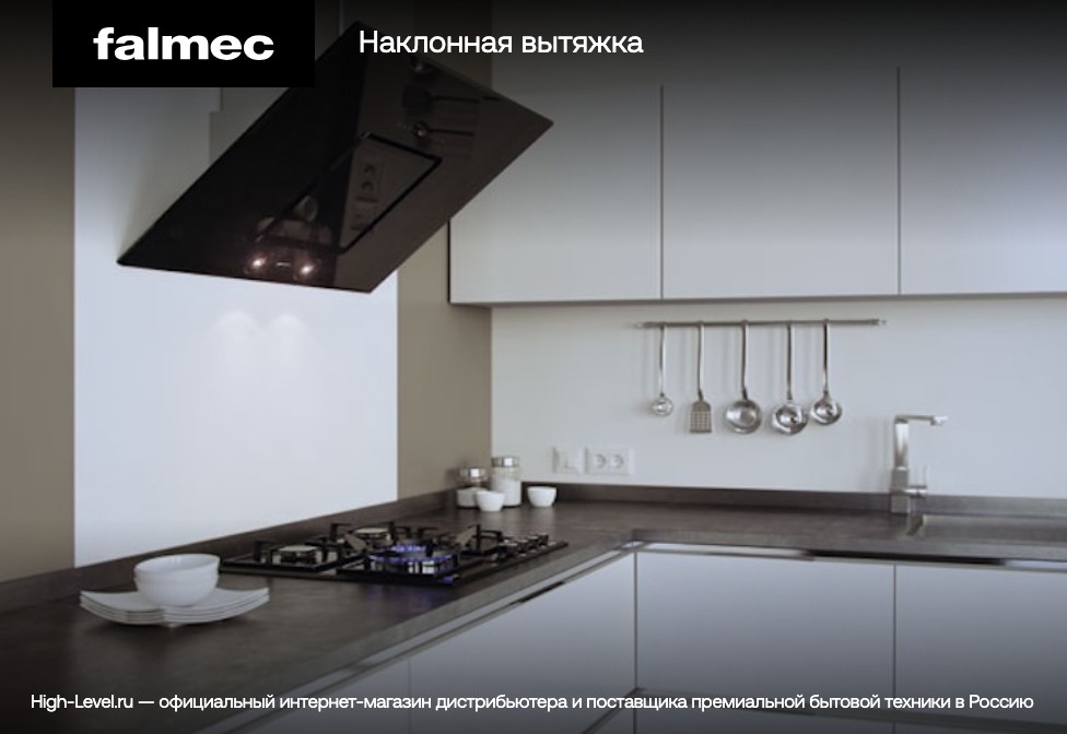 Falmec VERSO 55 white