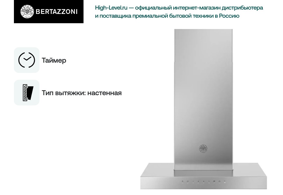Bertazzoni KT60P1AXT