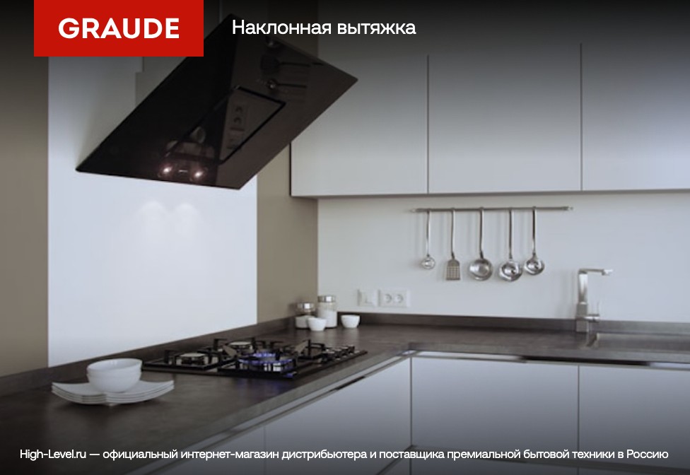 Graude DH 60.3 GE