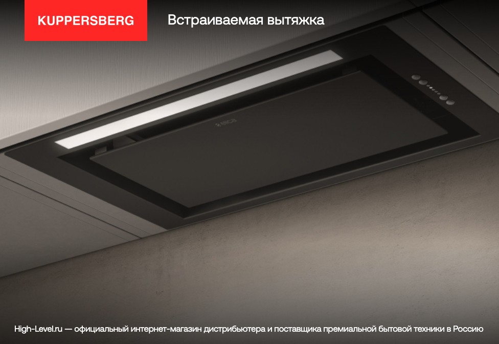 Kuppersberg INLINEA 70 WX