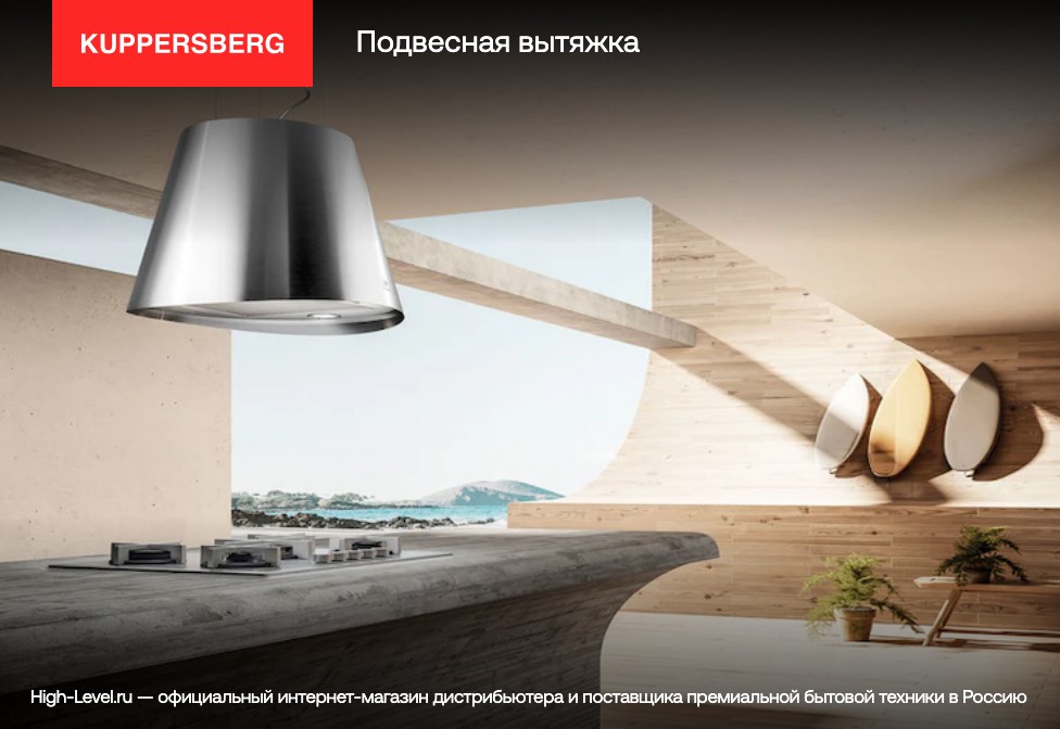 Kuppersberg INLINEA 70 WX