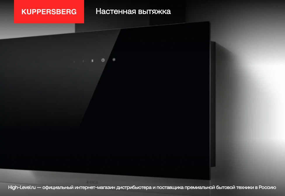 Kuppersberg BONA 60 B Bronze
