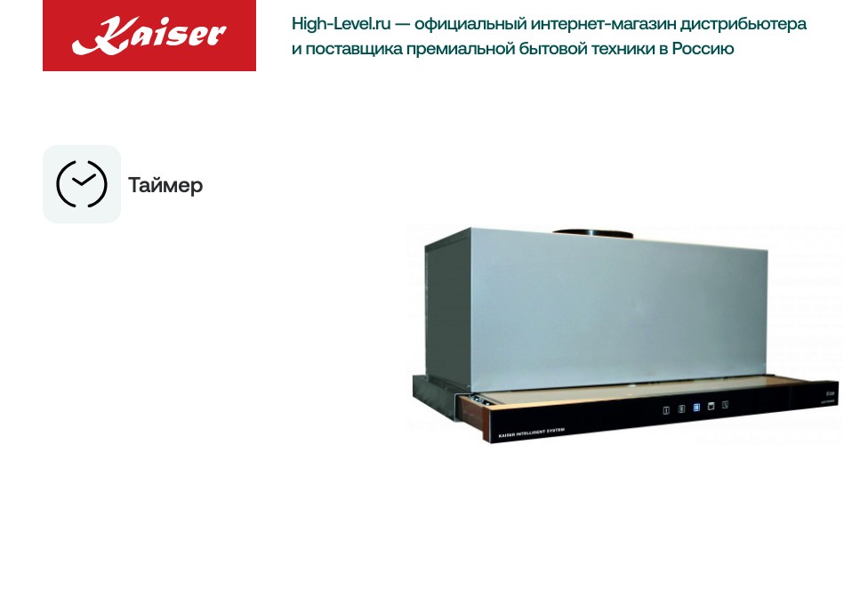 Kaiser EA 644 Eco