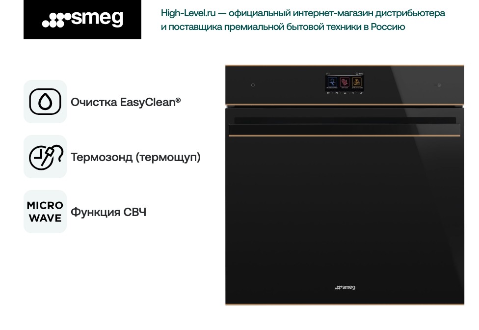 Smeg SO6604M2PNR
