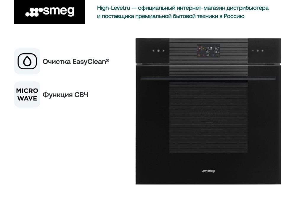 Smeg SO6102M2B3