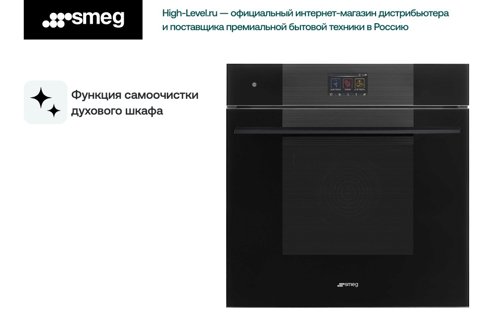 Smeg SOP6104S2PB3