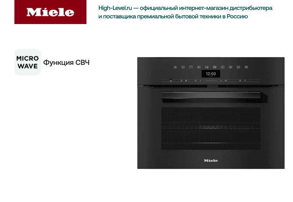 Miele H 7440 BM OBSW