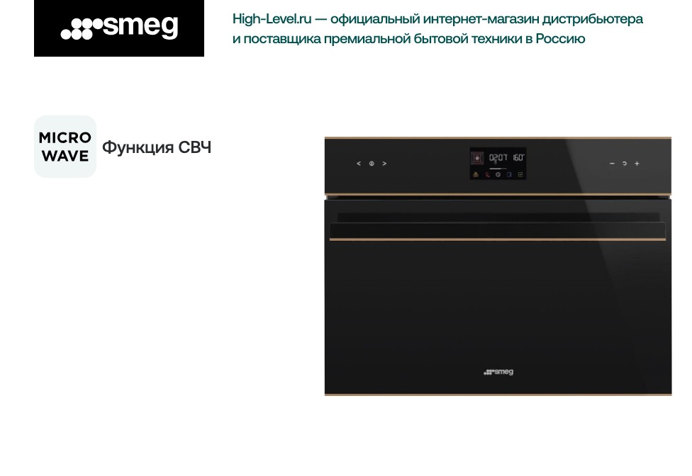Smeg SO4602M1NR