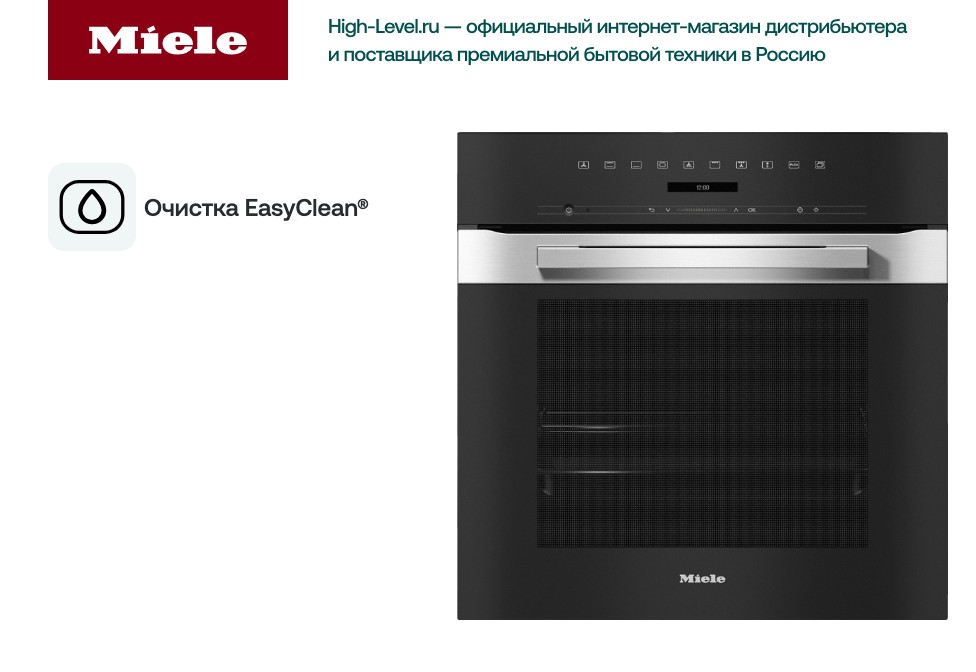 Miele H 7260 B EDST/CLST
