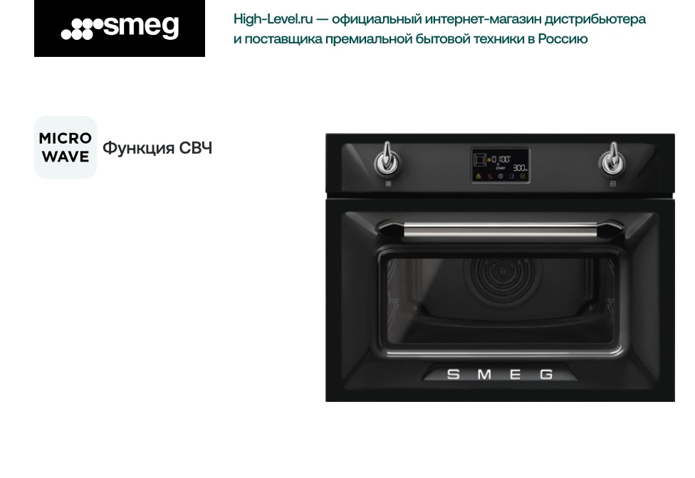 Smeg SO4902M1N