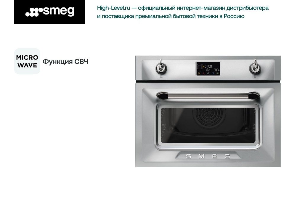 Smeg SO4902M1X